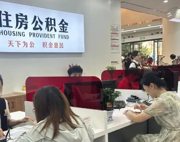 深圳公积金提出来好还是放里面好？看完这篇帮你做出明智选择