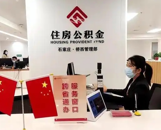 深圳福建公积金怎么取？一文看懂两地提取差异与操作指南，轻松取出你的钱